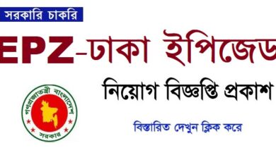 Dhaka EPZ