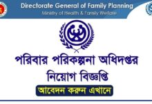 Directorate General of Family Planning (DGFP) Job Circular 2024