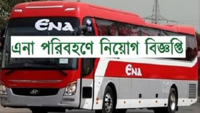 ENA Transport Pvt. Ltd Job Circular