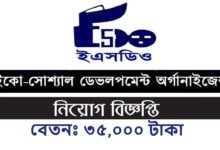 Eco-Social Development Organization (ESDO) Job Circular 2024