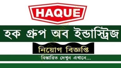 Haque Group of Industries Job Circular