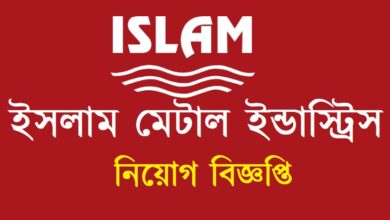 Islam Metal Industries