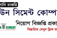 M.I. Cement Factory Ltd. (Crown Cement) Job Circular