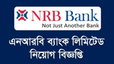 NRB Bank Ltd. Job Circular