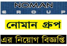 Noman Group Job Circular 2024