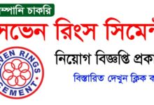 Seven Circle (Bangladesh) Ltd All jobs circular