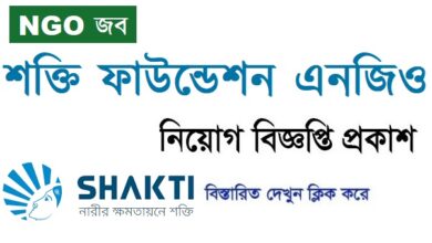 Shakti Foundation Job Circular 2022