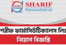 Sharif Pharmaceuticals Limited Job Circular 2023