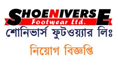 Shoeniverse Footwear Ltd Job Circular