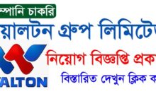 Walton Group Jobs Circular 2022