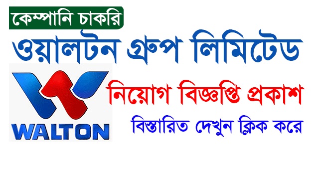 Walton Group Jobs Circular 2022