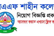 BAF Shaheen College Job Circular 2024