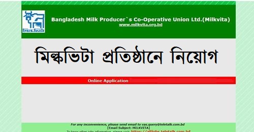 Bangladesh Milk Producer’s Co-Operative Union Ltd. Job Circular