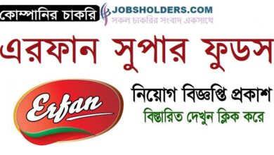Erfan Super Foods Ltd. Job Circular 2022