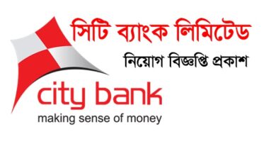 The City Bank Limited Job Circular 2022