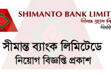 Shimanto Bank Limited Job Circular 2022