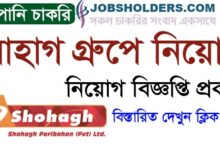 Shohagh Group Job Circular 2022