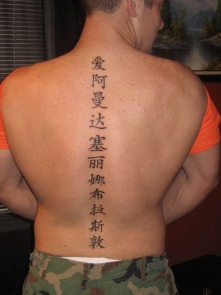 Chinese Spine Tattoo