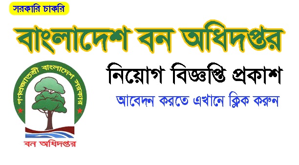 Bangladesh Forest Department Job Circular 2022 | Jobs Holders