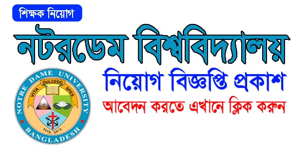 Notre Dame University Bangladesh Job Circular | Jobs Holders