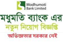 Modhumoti Bank Limited Job Circular