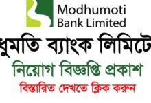 Modhumoti Bank Limited Job Circular 2023