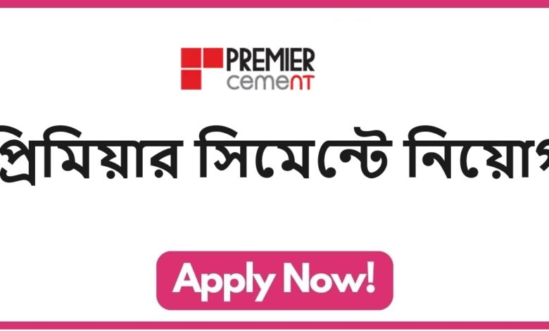 Premier Cement Mills Ltd Job Circular 2024