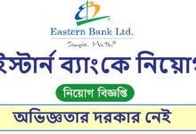 Eastern Bank Limited