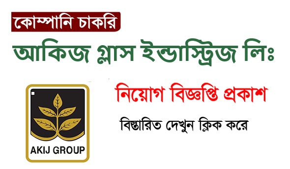 Akij Glass Industries Ltd Job Circular 2024 | Jobs Holders