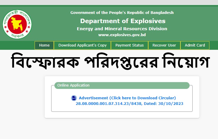 Department of Explosives Job Circular