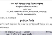 Dhaka Water Supply and Sewerage Authority -WASA