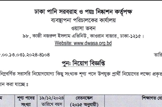 Dhaka Water Supply and Sewerage Authority -WASA