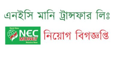 NEC Money Transfer Limited