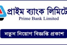 Prime Bank Limited Job Circular 2024