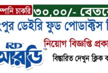 Rangpur Dairy and Food Products Limited All Job Circular