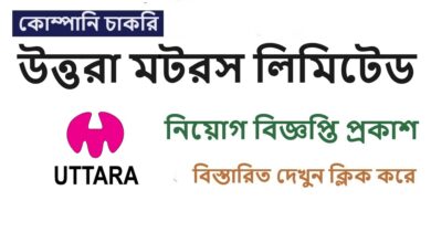 Uttara Motors Ltd.