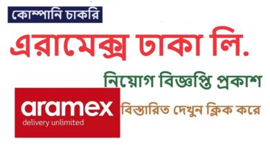 Aramex Dhaka Limited