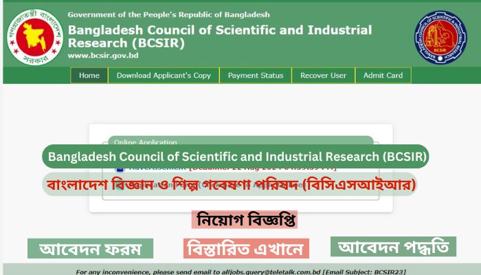 Bangladesh Council of Scientific and Industrial Research Job Circular 2024