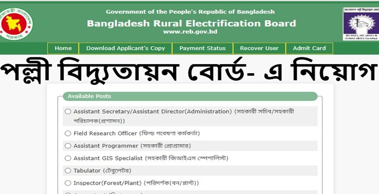 Bangladesh Rural Electrification Board-REB