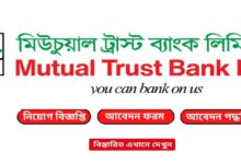 Mutual Trust Bank Ltd Job Circular 2024