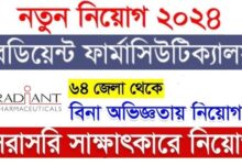 Radiant Pharmaceuticals Limited Job Circular 2024