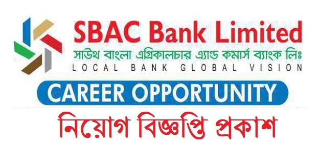 SBAC Bank Limited Job Circular 2023