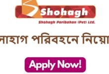 Shohagh Group Job Circular