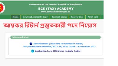 BCS (Tax) Academy Tax Return Preparer Job Circular