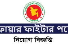 Fire Fighter Jobs Circular