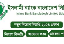 Islami Bank Bangladesh Ltd All Jobs Circular