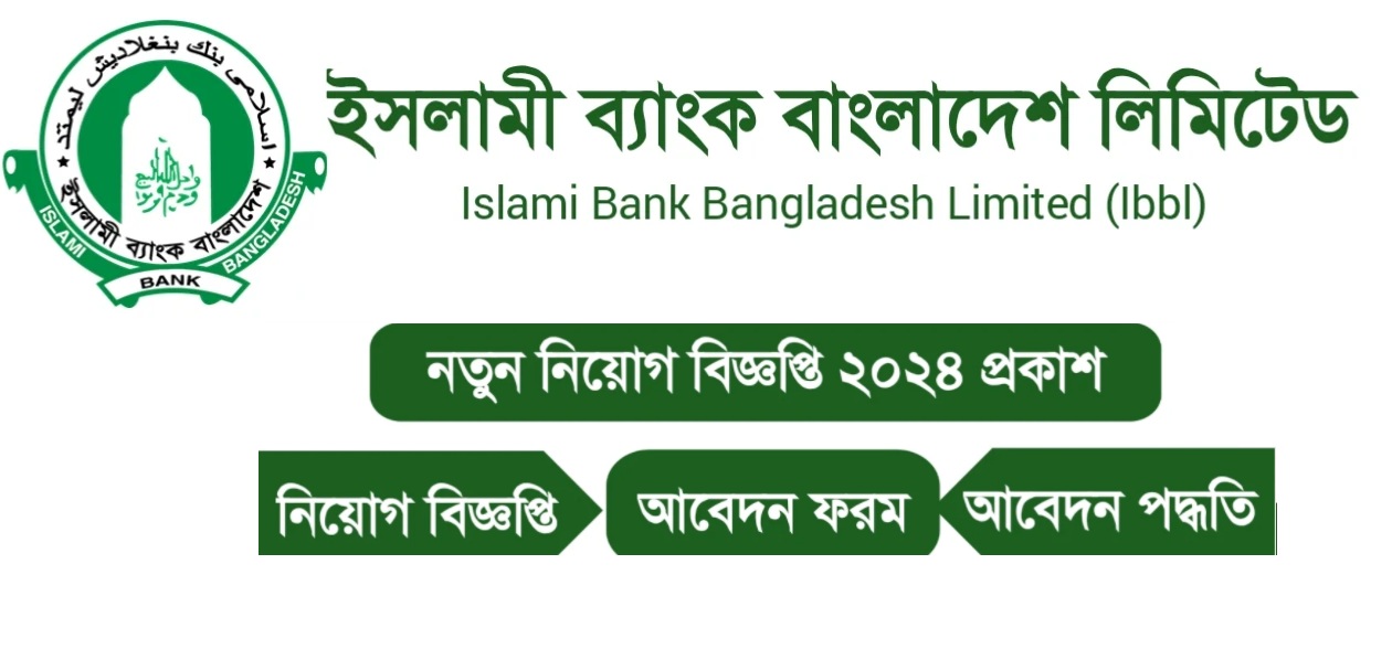 Islami Bank Bangladesh Ltd All Jobs Circular | Jobs Holders