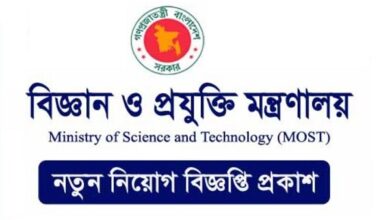 Ministry of Science and Technology Job Circular 2024