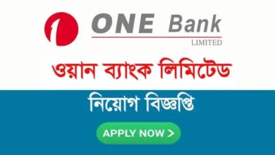ONE Bank Limited Job Circular 2024
