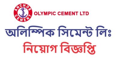 Olympic Cement Ltd